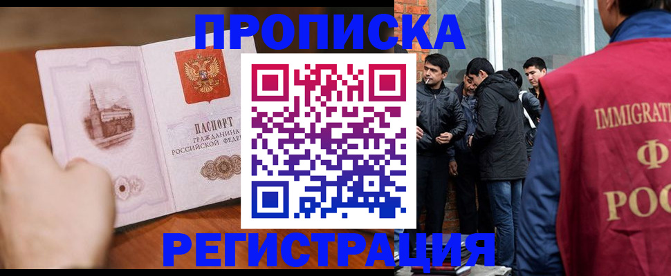 прописка для военкомата в Змеиногорске